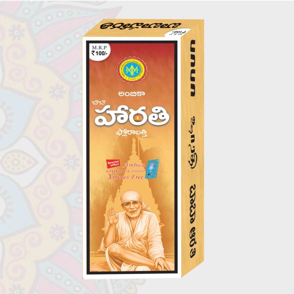 Ambica baba harathi Incense sticks by Ambica Agarbathies