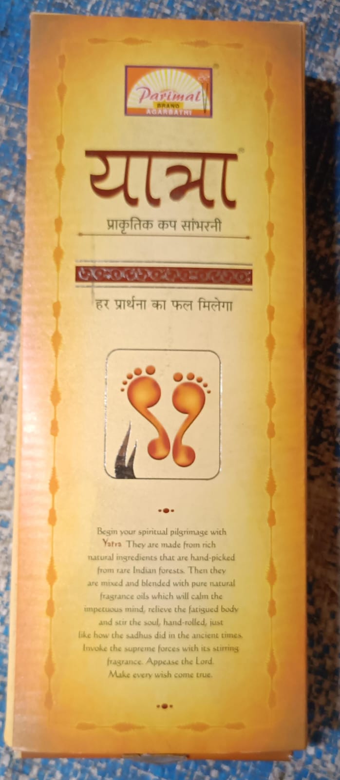 Parimal mandir | Yatra : यात्रा | Natural Cup Sambrani : प्राकृतिक कप सांब्रानी